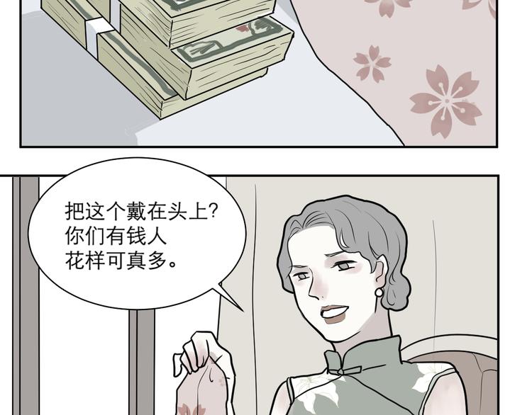 第38话 红杏杀手537