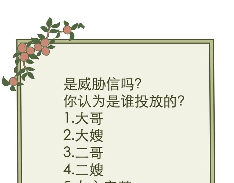 第101话 香火372