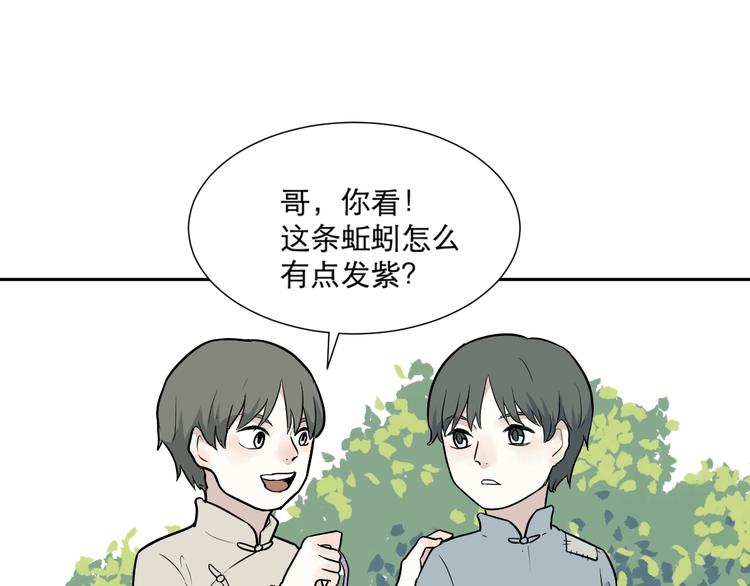 第63话 蚯蚓150