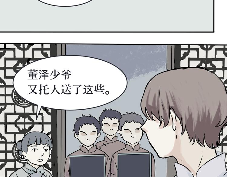 第1话 变脸（一）31