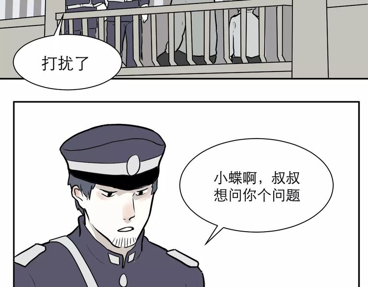 第37话 红杏杀手416