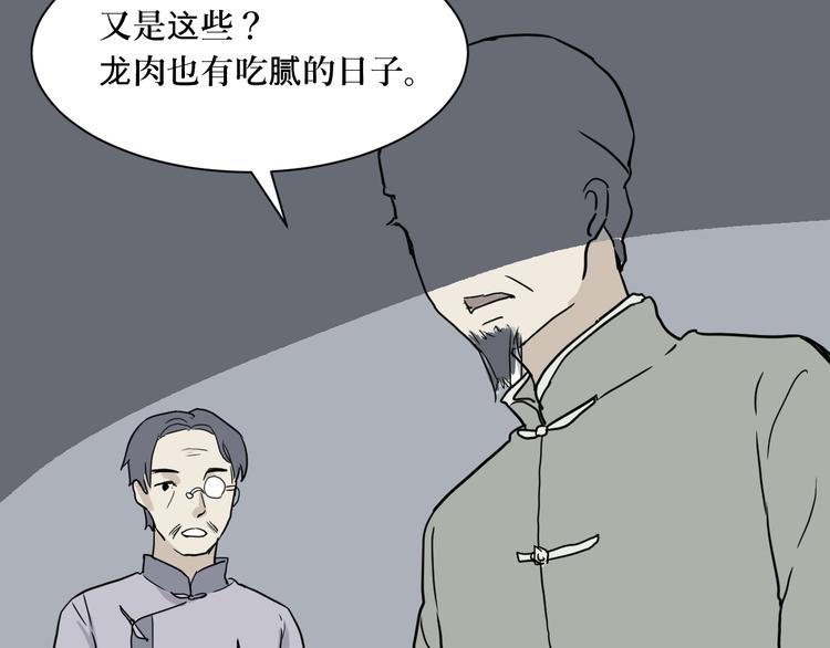 第4话 变脸（四）27