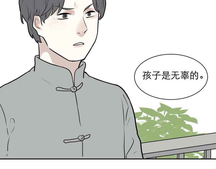 第39话 红杏杀手632