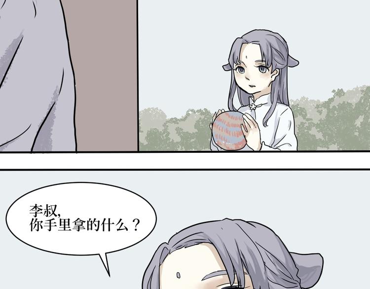 第4话 变脸（四）31