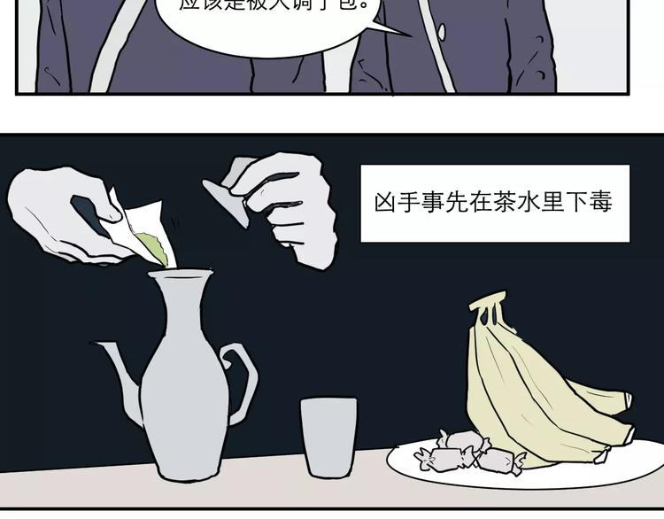 第35话 红杏杀手（二）11