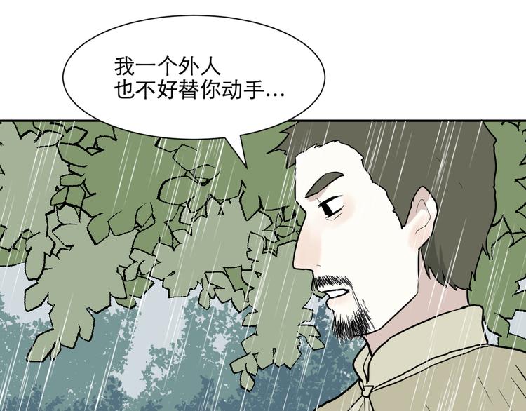 第64话 蚯蚓279
