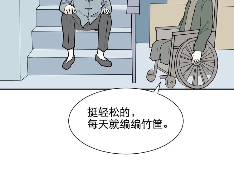 第66话 蚯蚓418