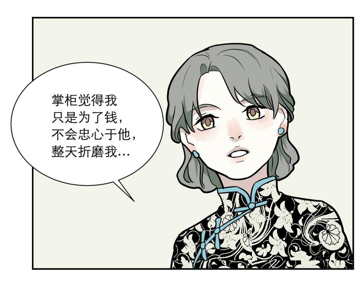 第54话 雨花557