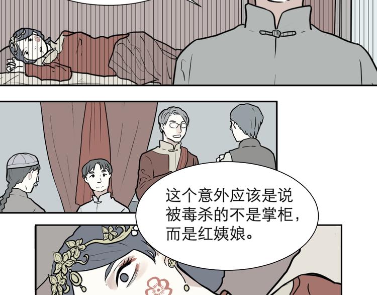 第40话 红杏杀手752