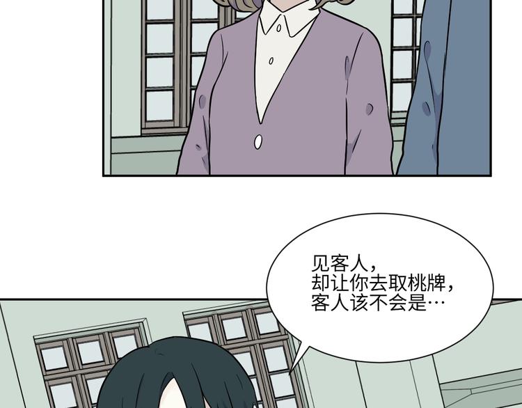 第80话 桃神741