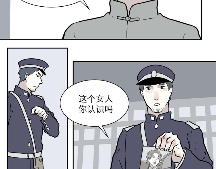 第38话 红杏杀手58