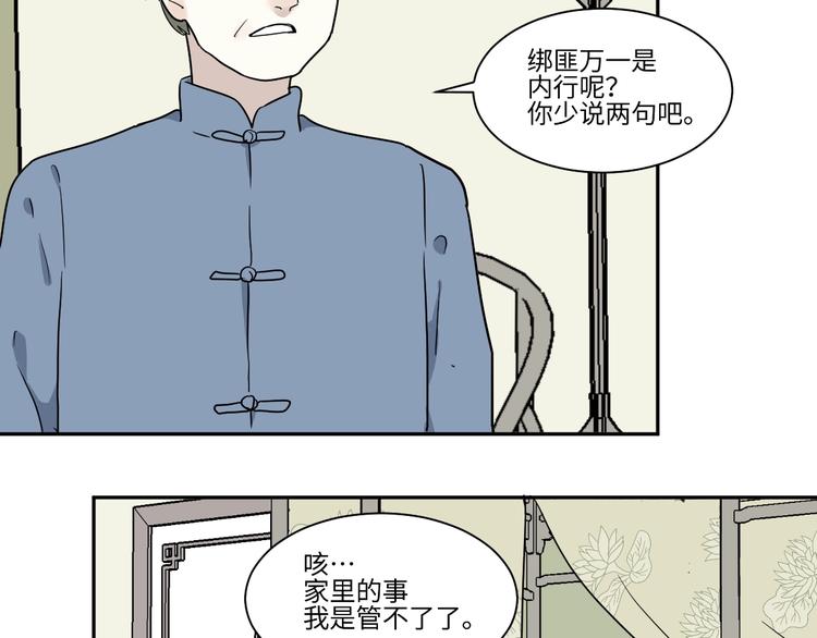 第100话 香火247