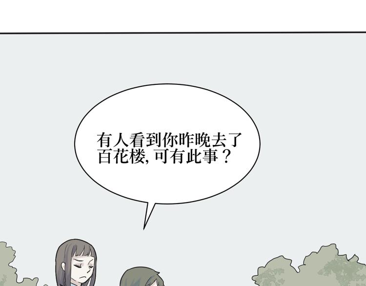 第2话 变脸（二）39