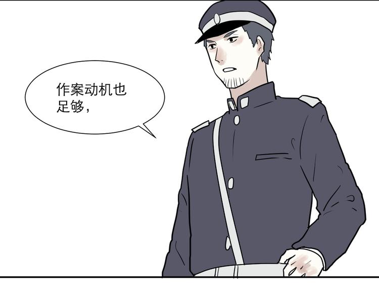第40话 红杏杀手758