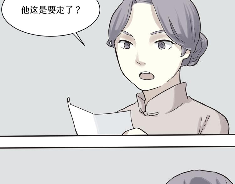 第3话 变脸（三）22