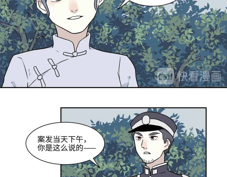 完结篇 香火745