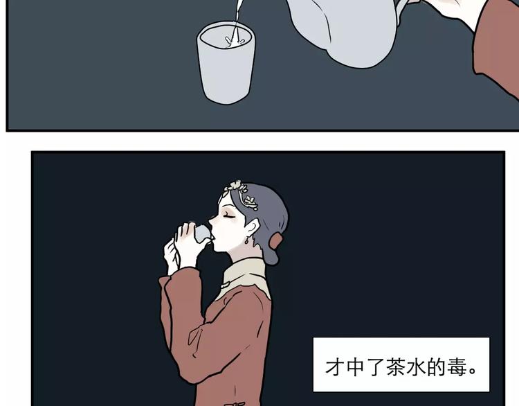 第35话 红杏杀手（二）13