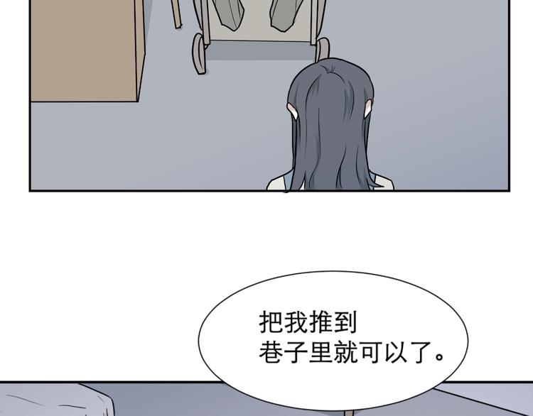 第69话 蚯蚓（七）49
