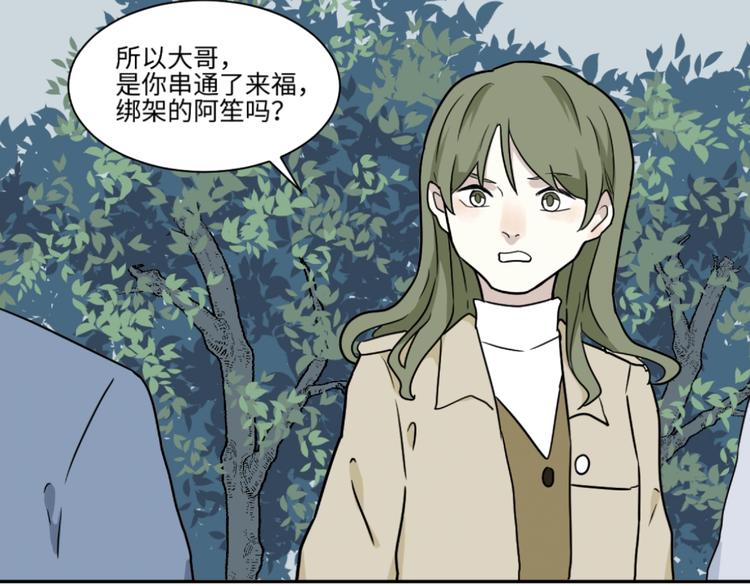 第104话 香火61