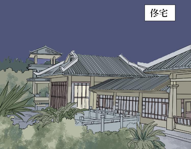 第13话 异种（五）32