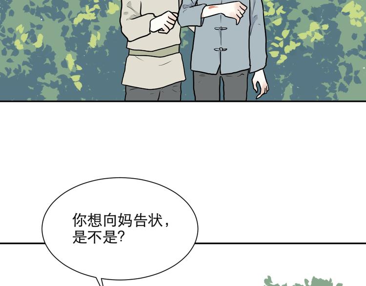 第64话 蚯蚓220