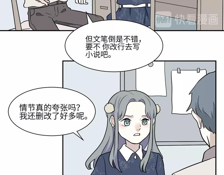 第94话 蒲英的一天37