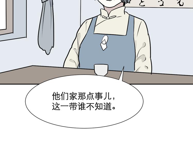 第56话 再生 246
