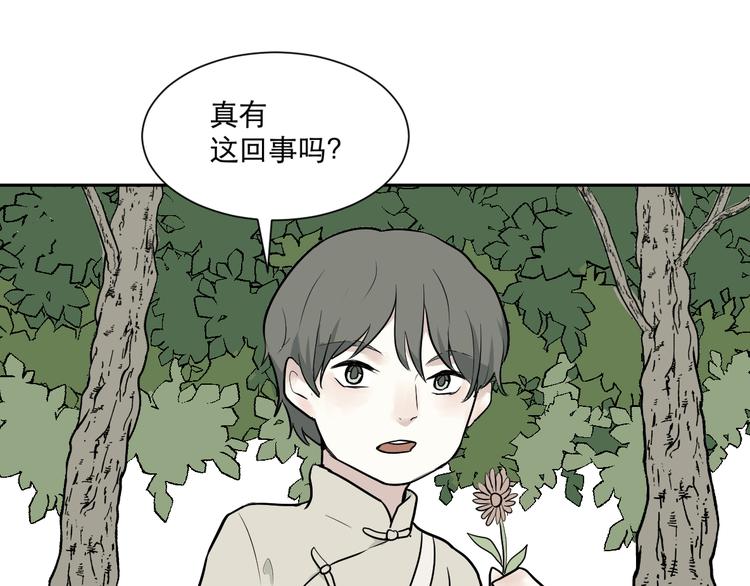 第63话 蚯蚓136