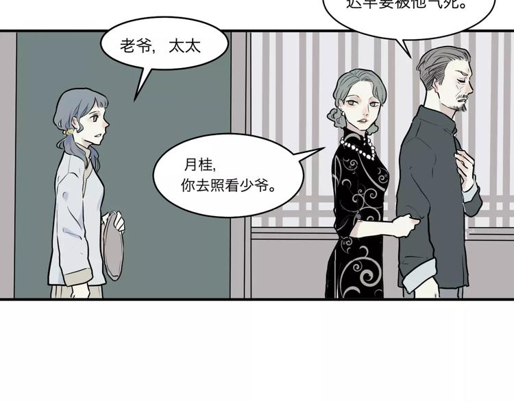 第26话 阿薰（一）49