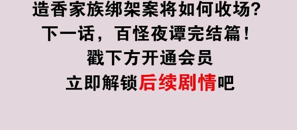 第104话 香火668