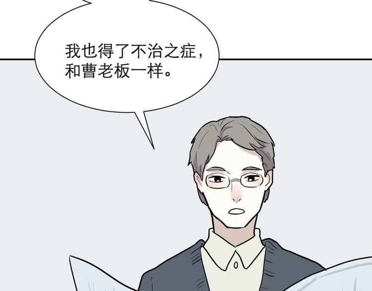 第49话 续命981