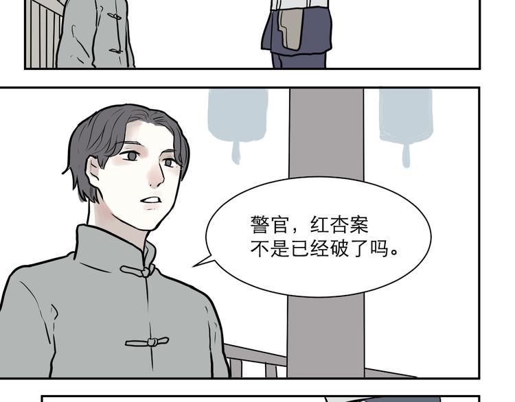 第38话 红杏杀手511