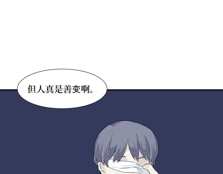 第14话 异种（六）53