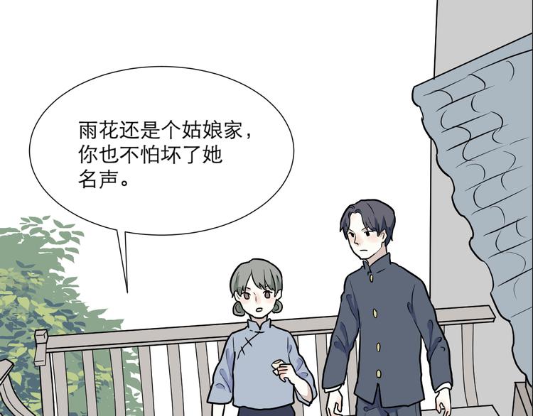 第51话 雨花214