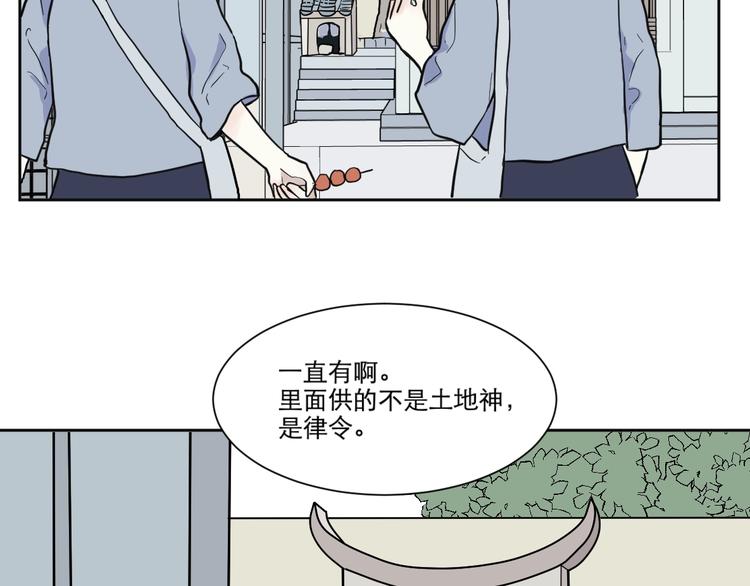 第70话 律令4