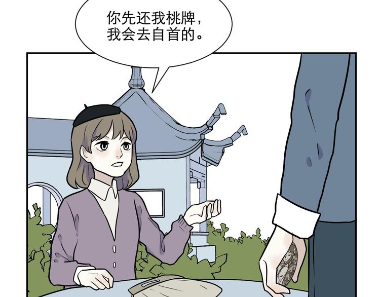 第76话 桃神357