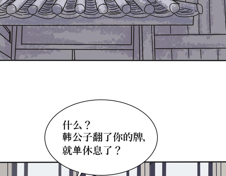 第2话 变脸（二）23