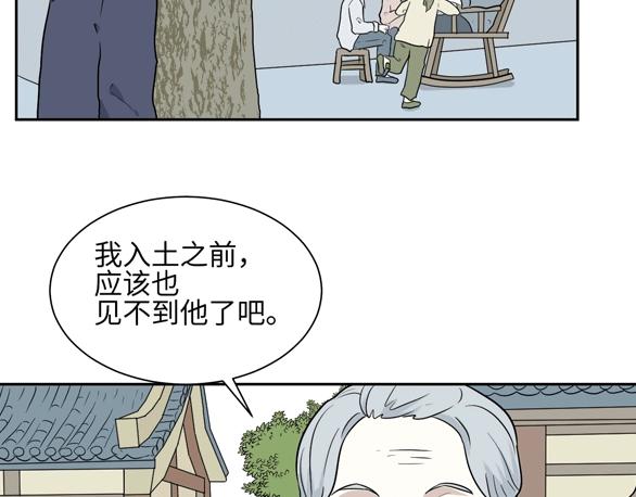 第94话 蒲英的一天98
