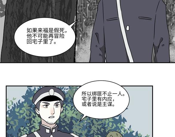 第102话 香火465