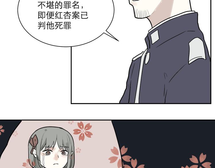 第39话 红杏杀手614