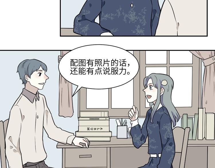 第94话 蒲英的一天38