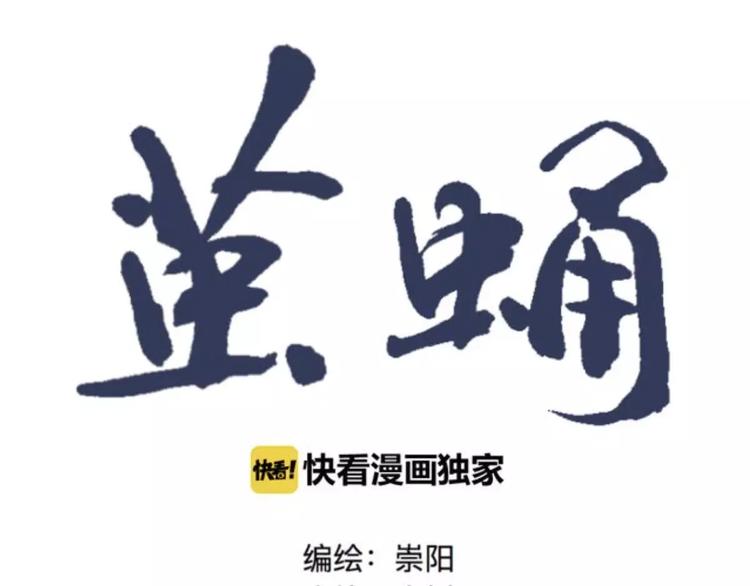 第21话 茧蛹（五）66