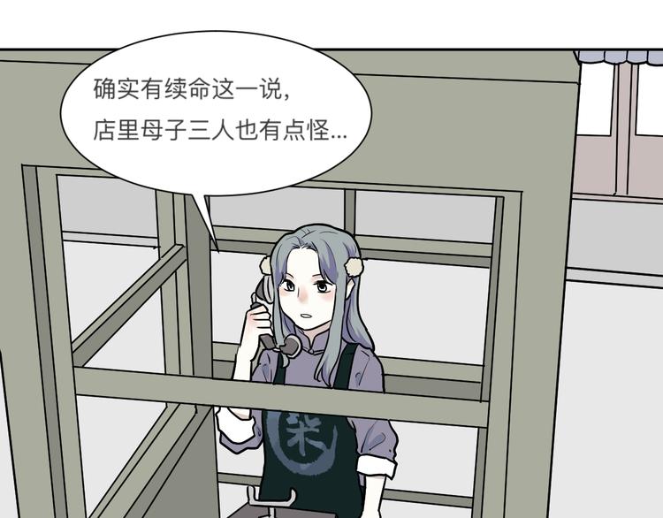 第45话 续命535