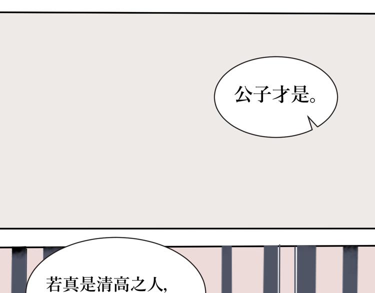 第1话 变脸（一）102