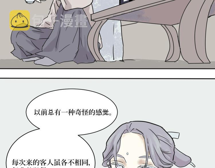 第2话 变脸（二）27