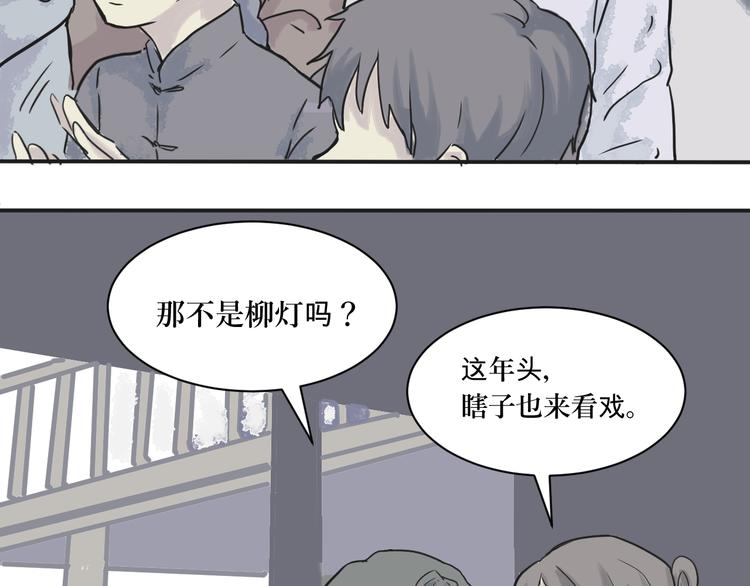第2话 变脸（二）47