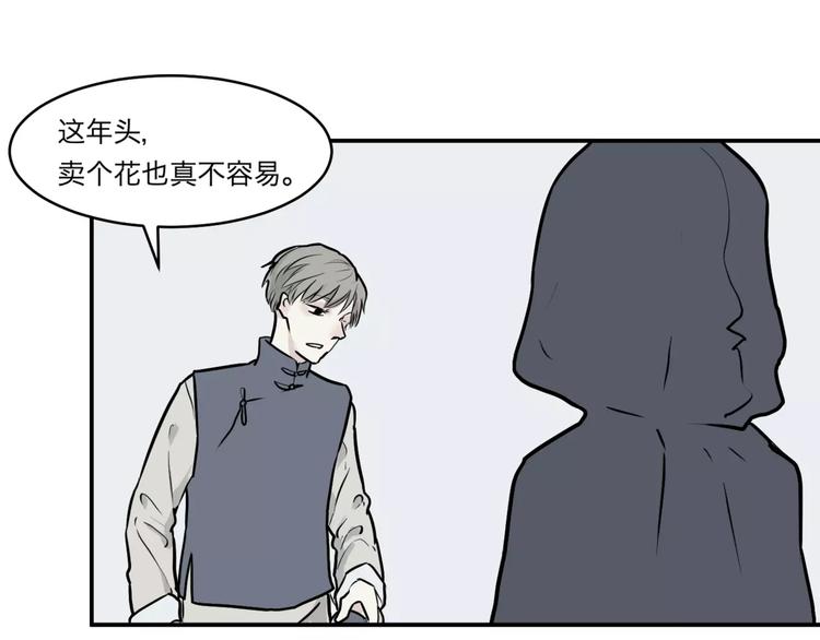 第26话 阿薰（一）8