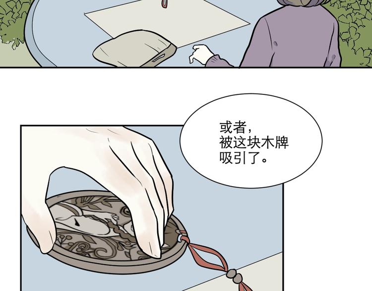 第76话 桃神347