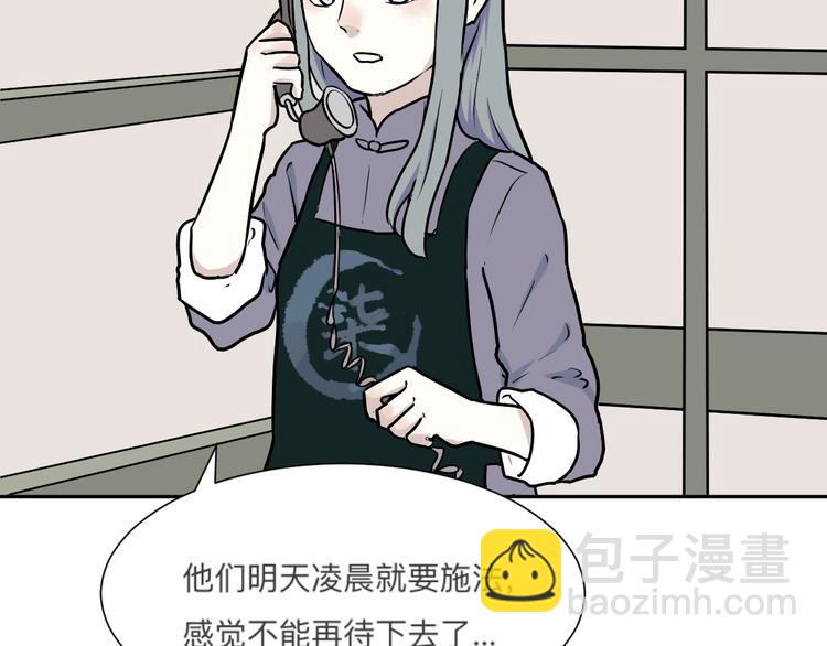 第45话 续命546
