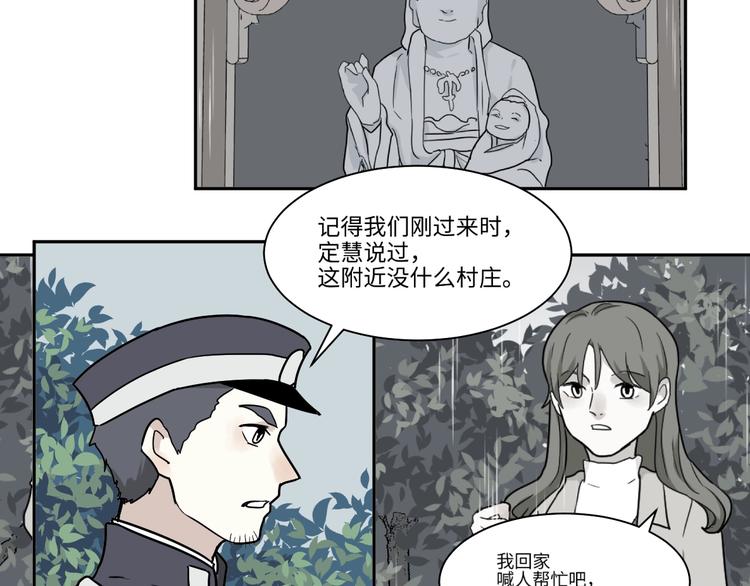 完结篇 香火78